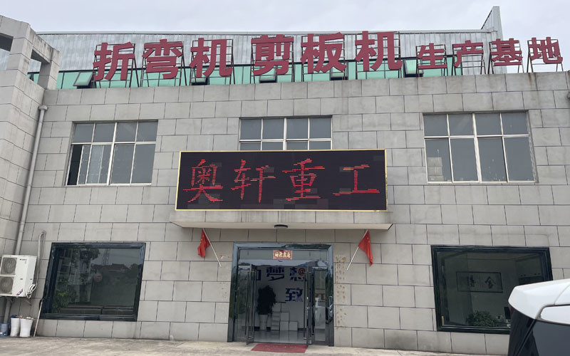 Anhui Aoxuan Heavy Industry Machine Co., Ltd. manufacturer production line